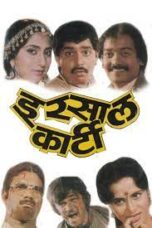 Irasaal Karti ( Irsal Karti 1987 ) Marathi movie download 360p + 720p + 1080p Zee5 WEB DL x264