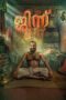 Djinn (2022) 720p CAMRip Malayalam (RajBet)