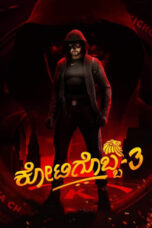 Kotigobba 3 (2021) UNCUT 360p + 480p + 720p + 1080p AMZN WEB-DL x264 [Org ZEE5 Hindi AAC ~192Kbps + Kannada DDP 5.1] ESub