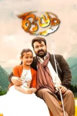 Oppam (2016) {Hindi-Malayalam} 360p + 480p + 720p + 1080p HDRip