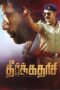 Theerkadarishi (2023) 720p CAMRip TAMIL Watch Online (1XBET)