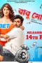 Babu Shona 2025 1080p CAMRip BEN DUB 1XBET